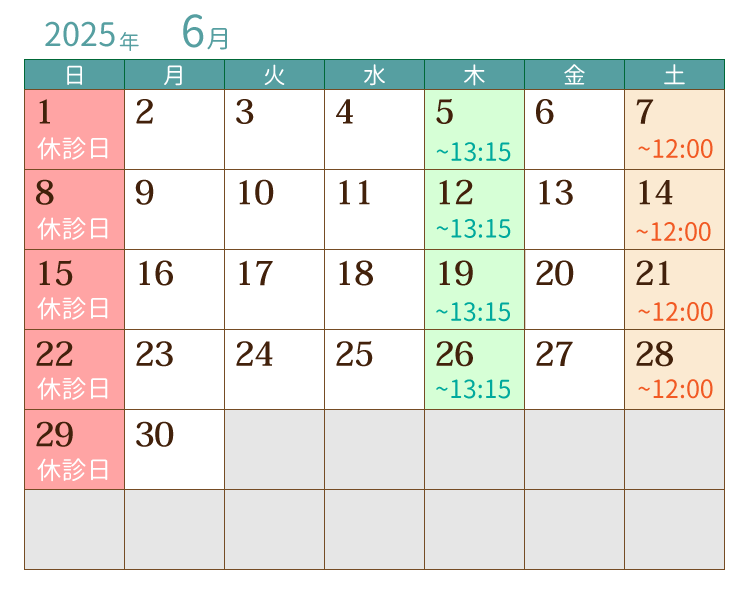 2025年6月の診療カレンダー