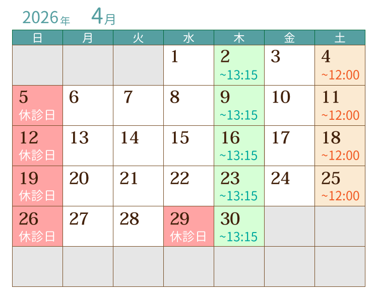 2026年4月の診療カレンダー