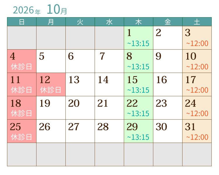 2026年10月の診療カレンダー